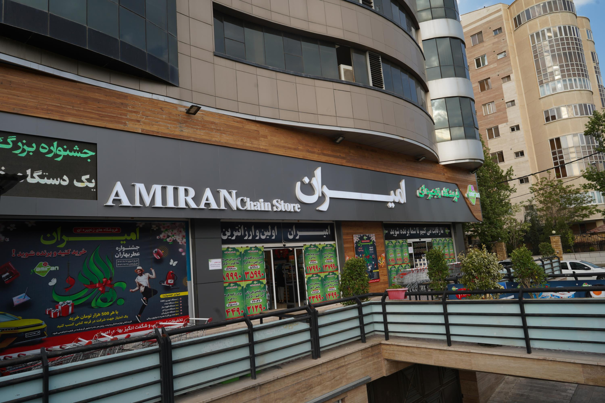 فروشگاه امیران (ماهان)