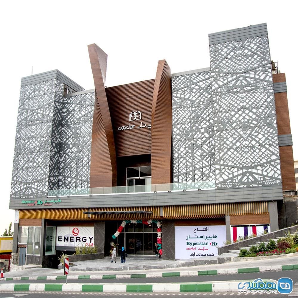 نان سحر توشه (هایپر افرا)