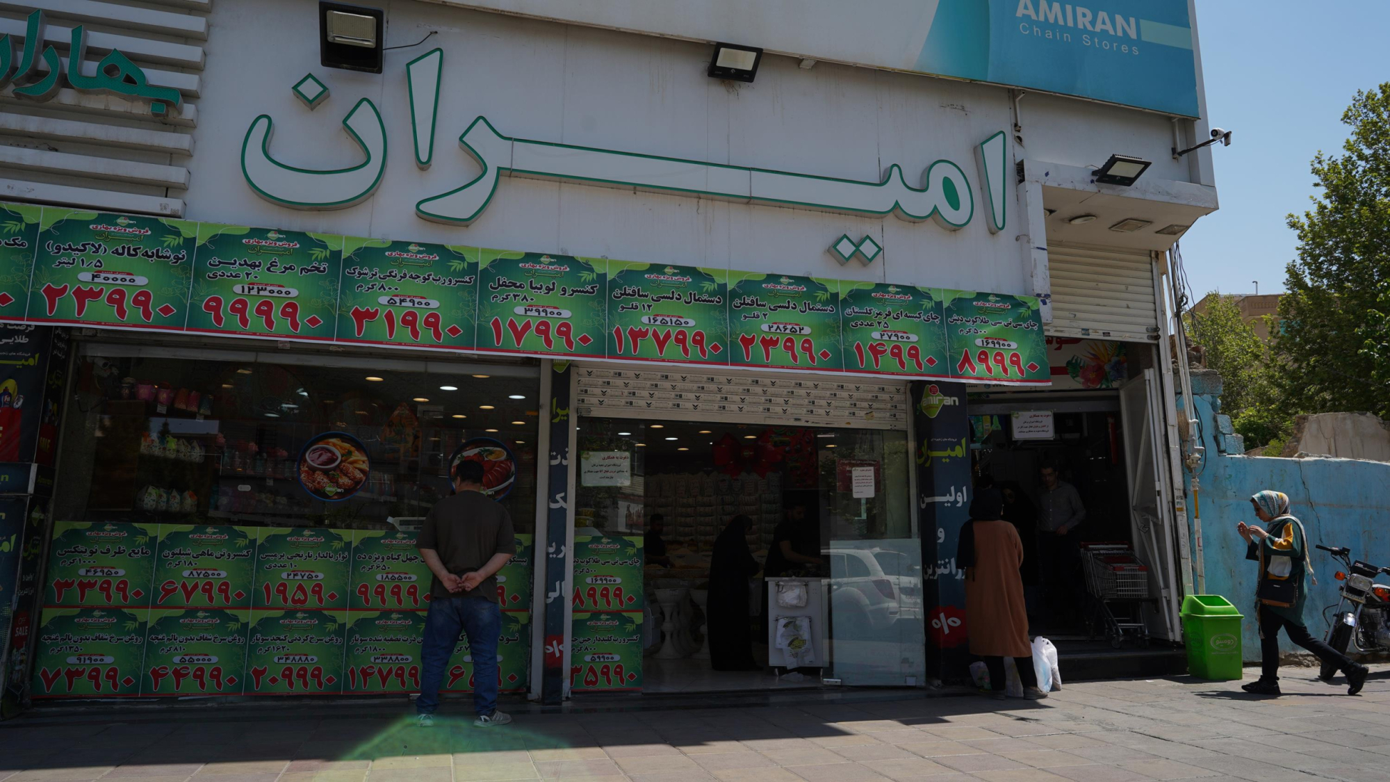 فروشگاه امیران (برغان)
