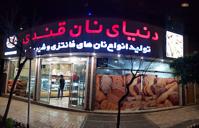 نان فانتزی دنیای نان قندی