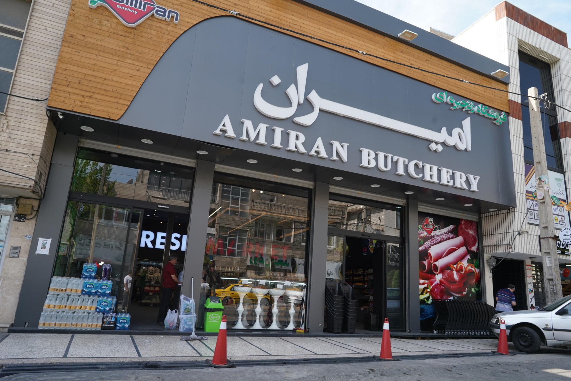 فروشگاه امیران (انقلاب)