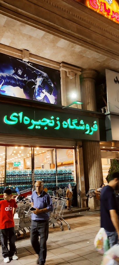 فروشگاه امیران(مهرشهر فاز 1)