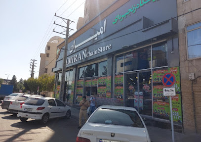 فروشگاه امیران (لاله)