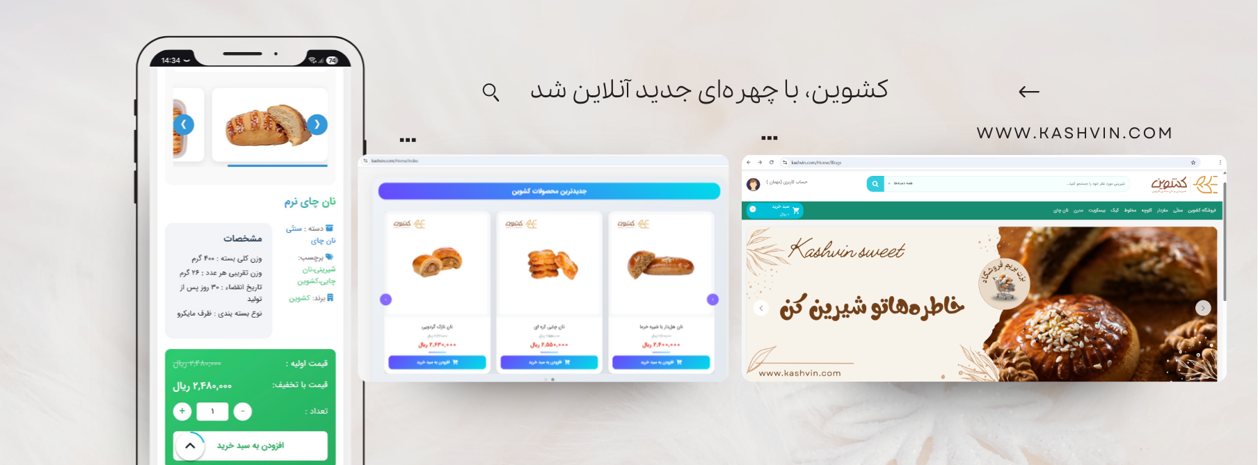 وب‌سایت جدید کشوین راه‌اندازی شد